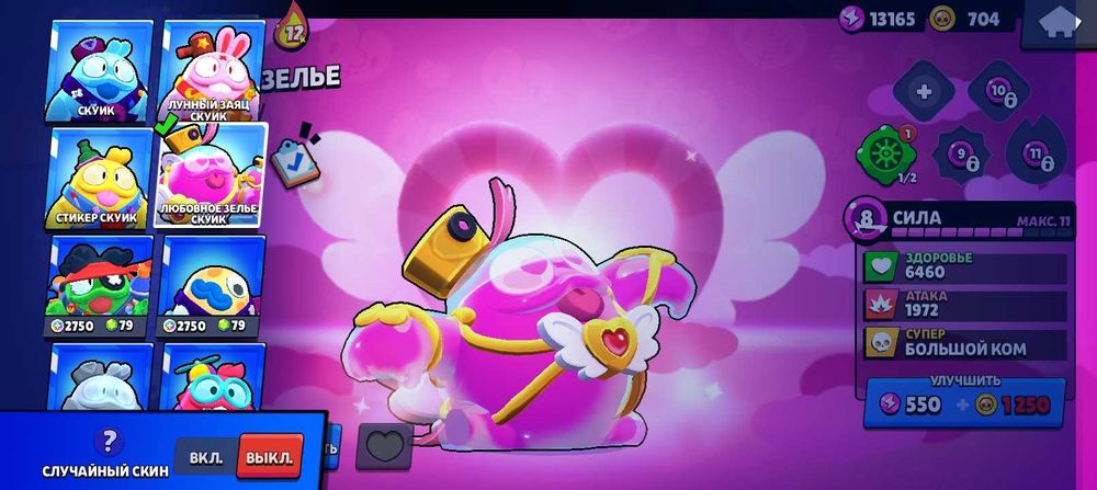 Аккаунт в бравл старс