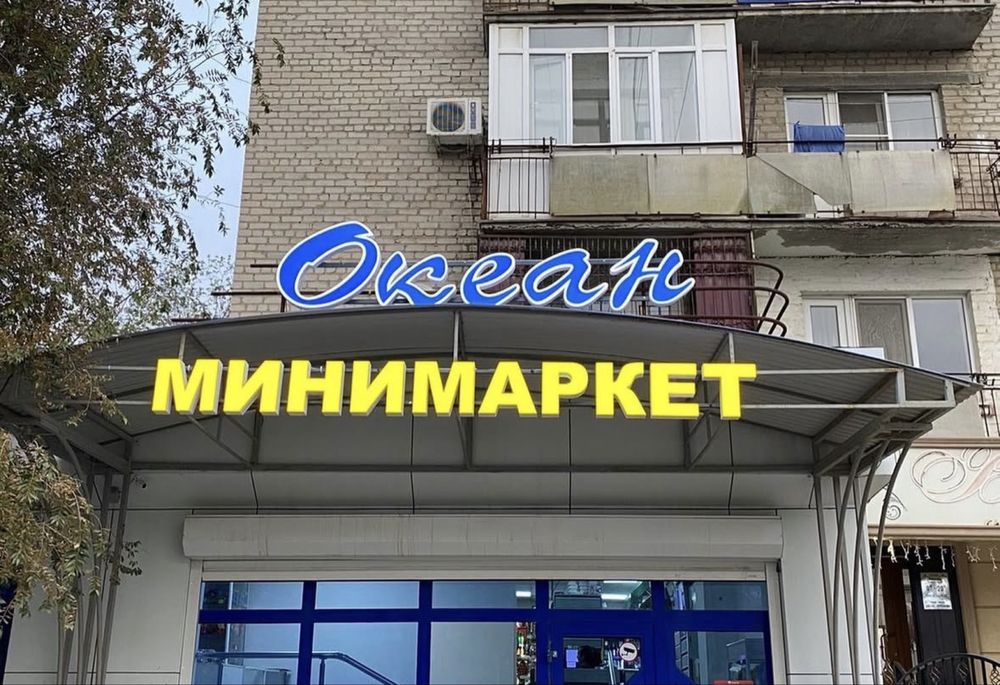 Вывеска под ключ. СКИДКА 20%