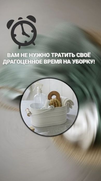 Клининг Темиртау