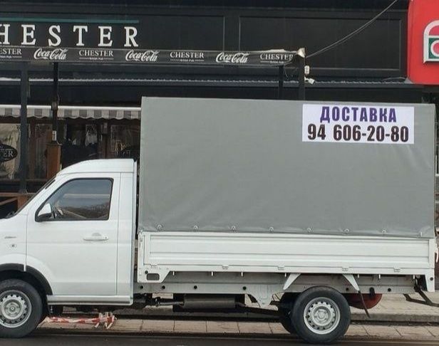 Грузоперевозки, yuk tashish xizmati, Tашиш, Перевозка Грузов,