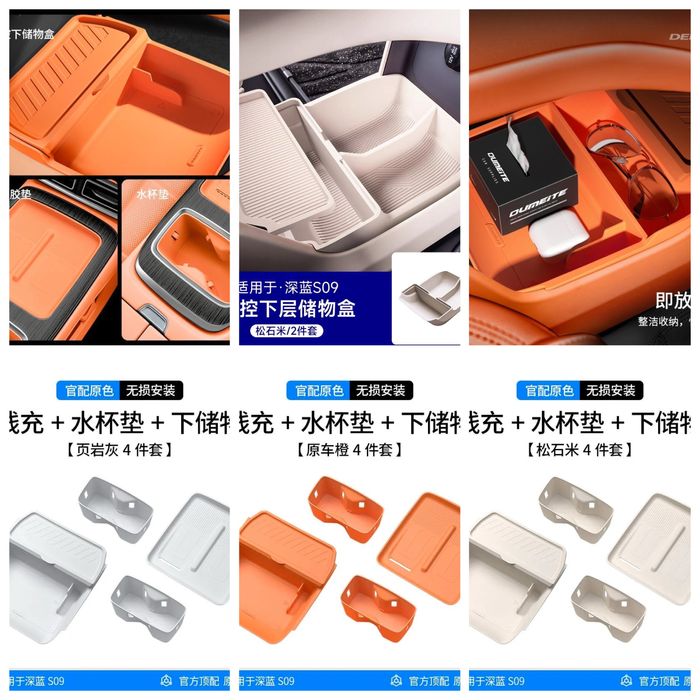 Аксессуары для Deepal S09   Deepal S09 aksessuarlari sotuvda