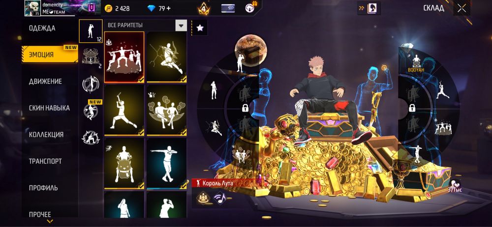 Fre fair аккаунт