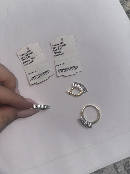 Золотой комплект