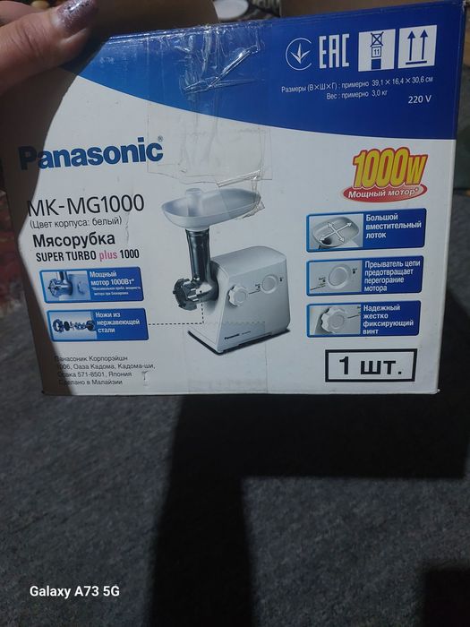 Panasonic мясорубка