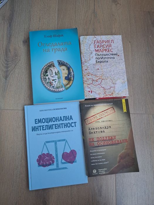 Книги в отлично състояние