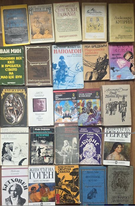 Колекция класически, приключенски и исторически книги –