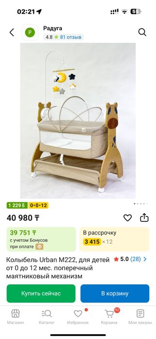 Продается кроватка бесік