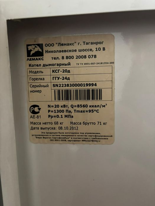 Газовый напольный котел