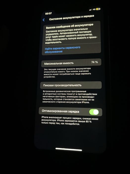 Айфон 11 в отличном состоянии