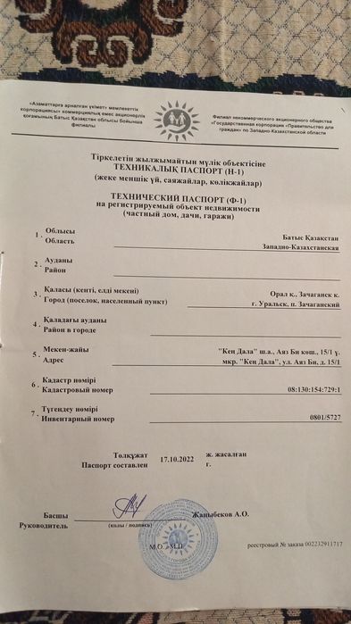 Продаётся частный дом
