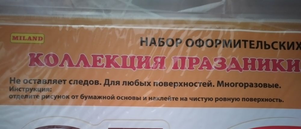 9 мая Наклейка 2 вида