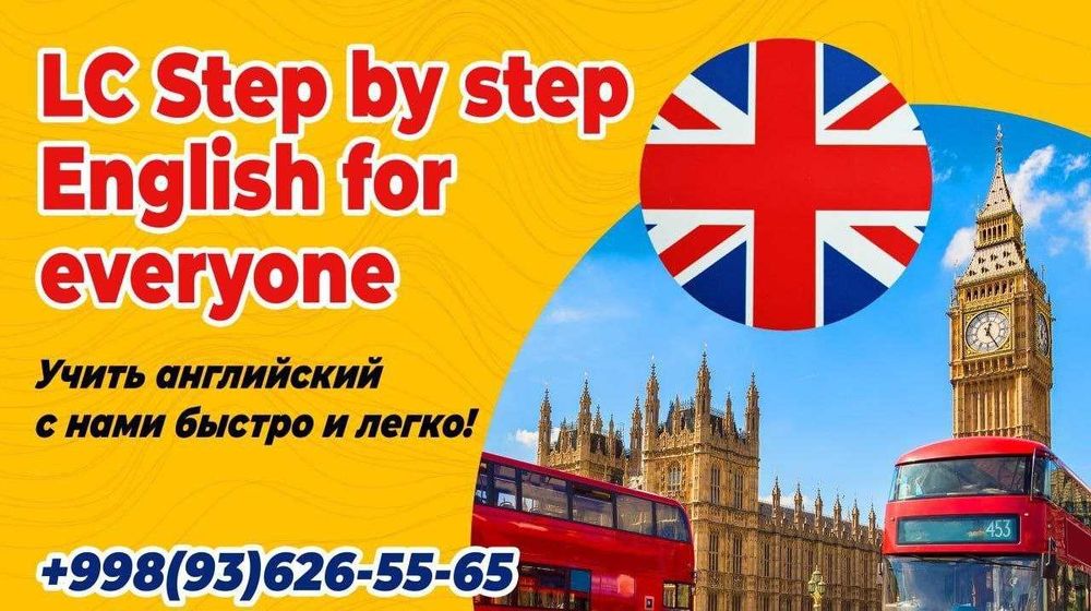 Курсы английского языка!!!