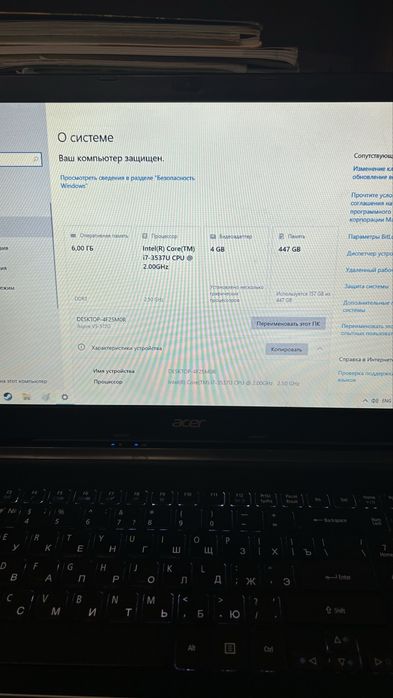 Ноутбук игровой