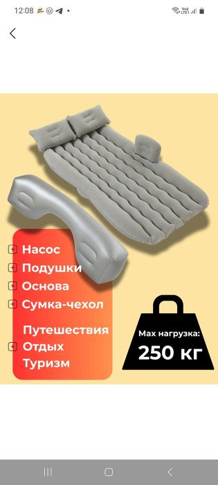 матрас в машину новый