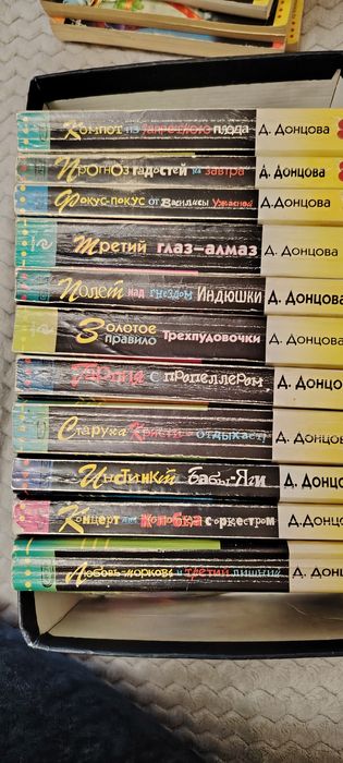 Донцова Дарья детективы
