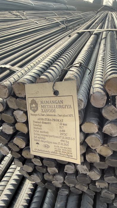 Арматура от 10 до 25 Биринчи кулдан!!!