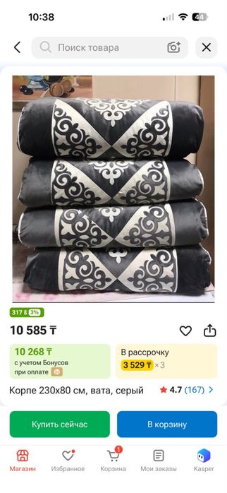 Продам корпе 4 шт