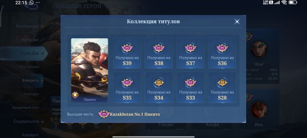 Продам аккаунт Mobile legends