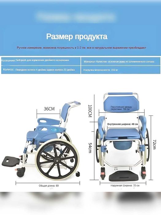 Передвижное кресло для душа пожилых людей и инвалидов TCH-08
