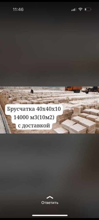 Бут камень буду камень