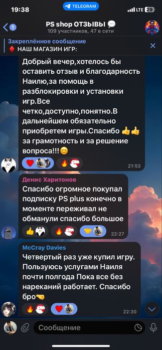 Скачать игры на PS4/PS5, 1000 + игр, установка, гарантия 100%