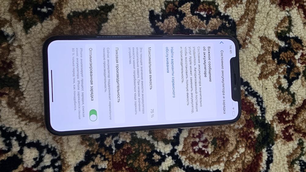 Iphone xs ьььььь