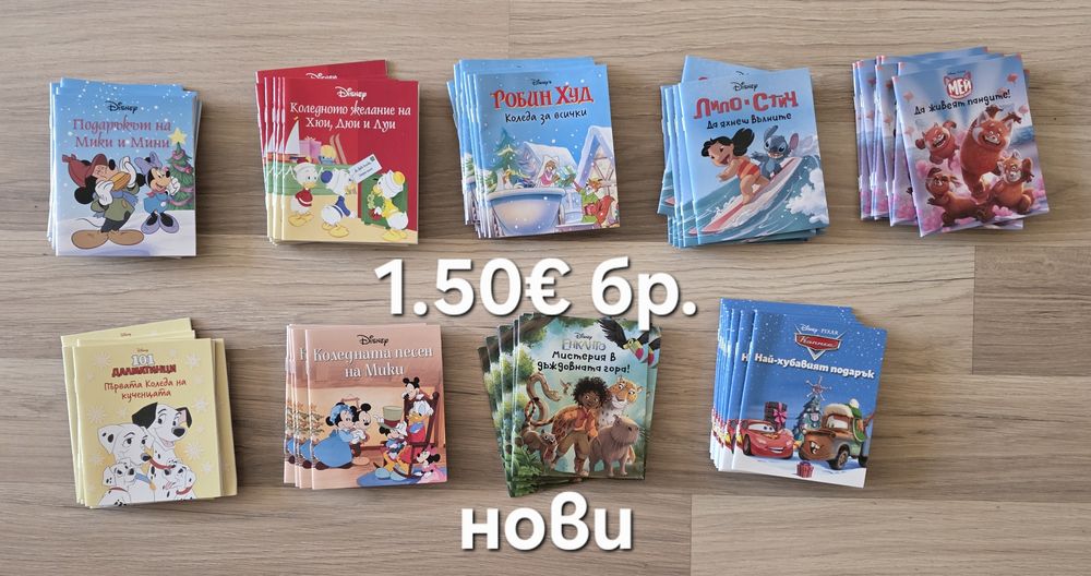 Детски книжки 23