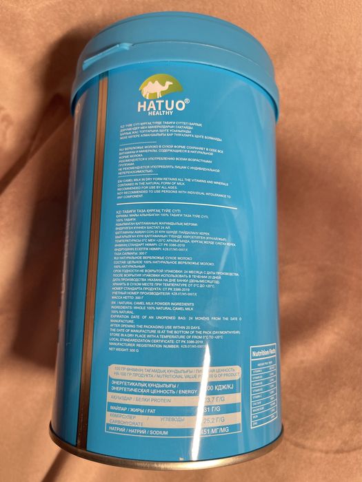 Табиги түйе сүті порошогі