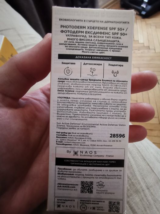 Bioderma photoderm Xdefense ultra fluid spf50