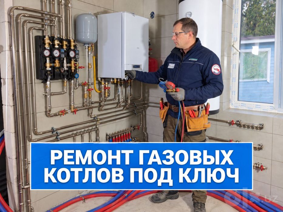 Ремонт газовых котлов, ремонт газовых колонок