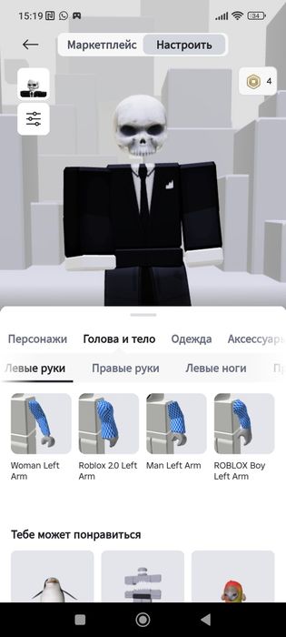 жирный аккаунт в роблоксе