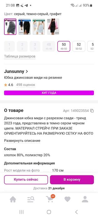 Юбка джинсовая миди. Новая