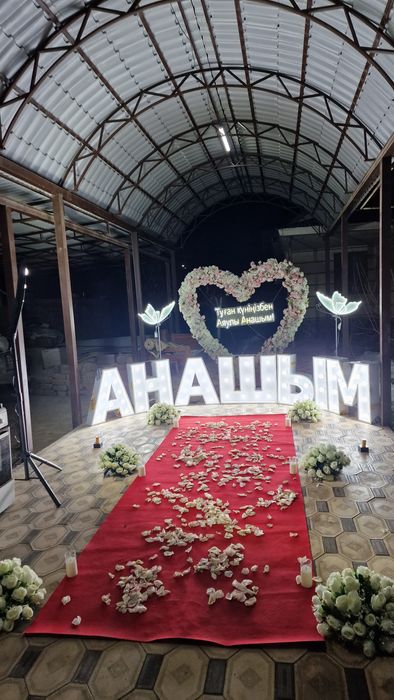 Анашым, Мама, Марри Мей оформления бар.