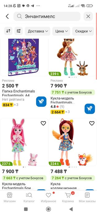 Продам куклы для девочки набор кукол Энчантимелс.