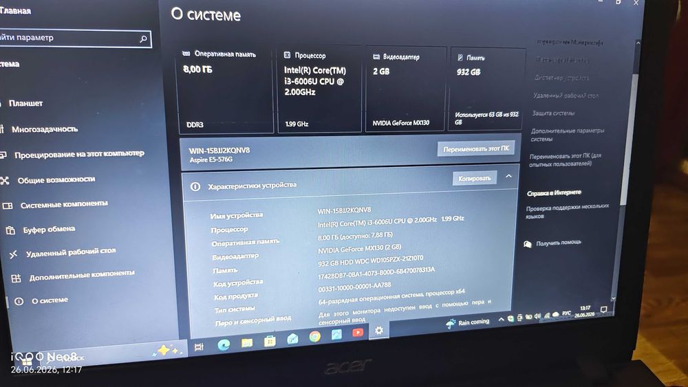 Sony vaio core i3/8Gb/300gb