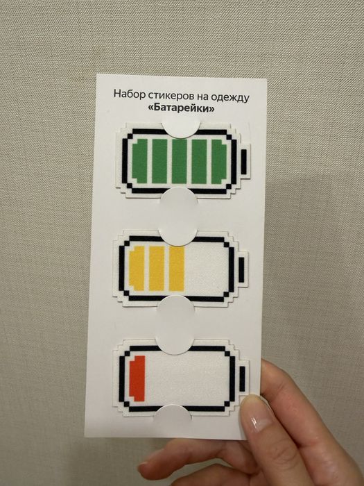 Стикеры на одежду от Яндекс. Новые