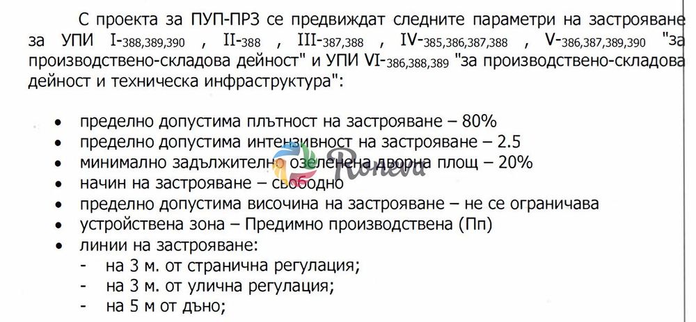 Парцел в Варна, област-гр. Игнатиево площ 15185 цена 1518500