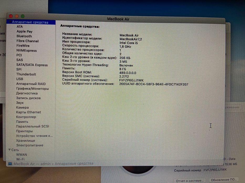 Apple MacBook Air (13-inch, 2017)