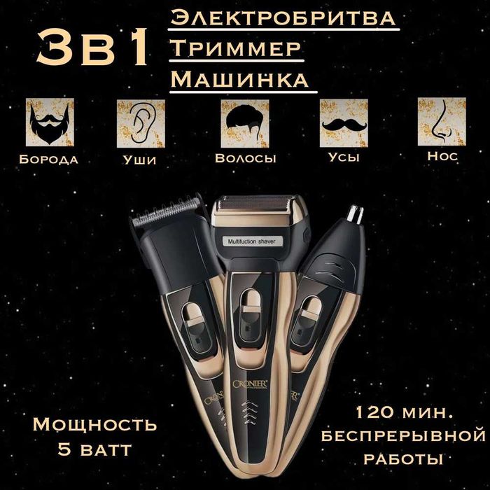 Машинки для стрижки Moser разные бренды