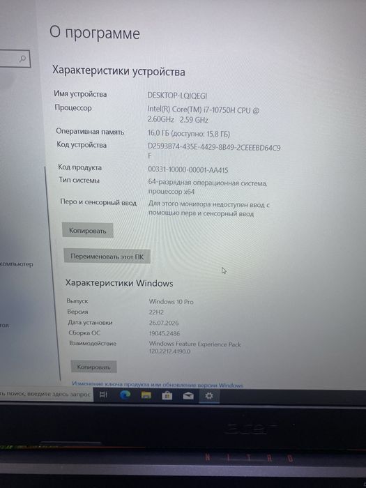 Игровые ноутбуки Acer