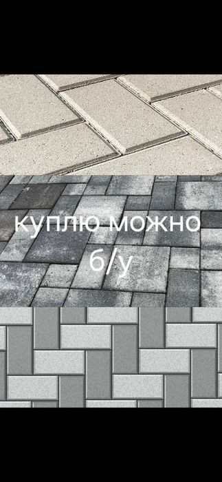 Брусчатка тротуарная  8ми см.