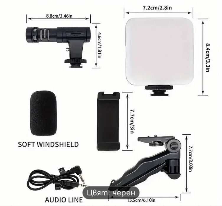 5 в 1 Смартфон стабилизатор с LED светлина