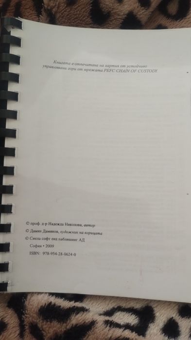 Учебник Основи на финансите