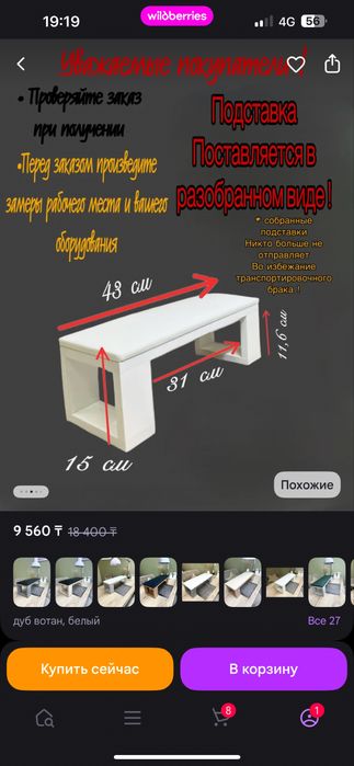 Подставка для рук маникюр