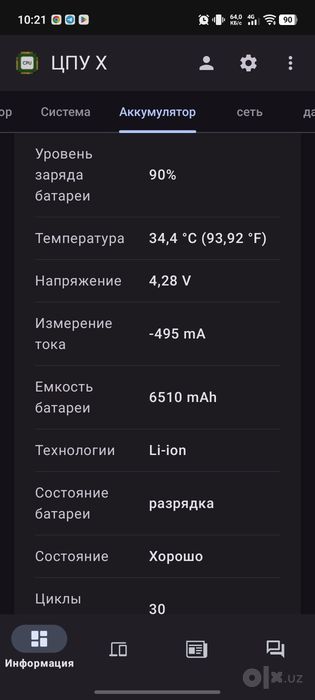 Продаётся Vivo X300 Pro, CN-версия, 12/256 Gb