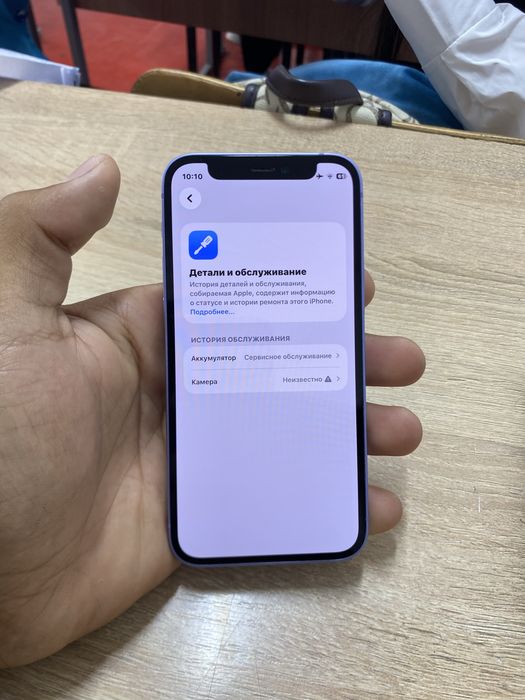 iPhone 12 mini 128gb