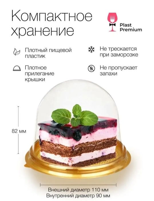 Упаковка-купол. Новые. 9 шт.