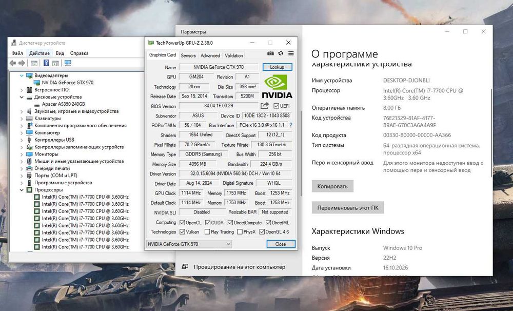 Компьютер core i7 7700 GTX970 4gb