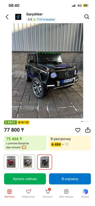 Продам гелик в хорошейм состоянии!!