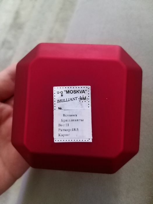 Бриллиант Россия